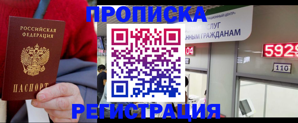 прописка для военкомата в Дорогобуже